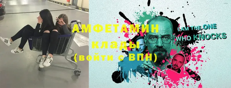 Amphetamine Розовый  даркнет сайт  Армянск 